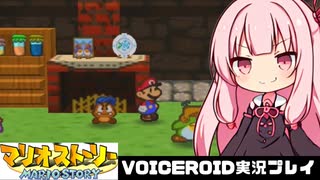 PART25【マリオストーリー】茜ちゃんとヒゲ親父と星のせい  VOICEROID実況(ボイスロイド実況)