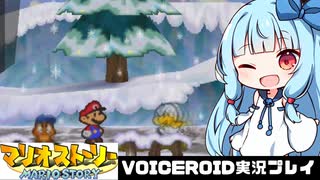 PART26【マリオストーリー】茜ちゃんとヒゲ親父と星のせい  VOICEROID実況(ボイスロイド実況)