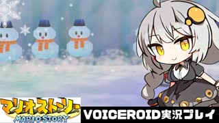 PART28【マリオストーリー】茜ちゃんとヒゲ親父と星のせい  VOICEROID実況(ボイスロイド実況)