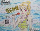 椎名林檎　すべりだい　歌ってみた 1コーラス カラオケLive 本人ズ