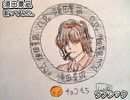 須田景凪　ラブシック　歌ってみた 1コーラス カラオケLive 本人ズ