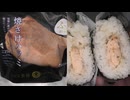 ローソンの焼さけハラミのおにぎりを食べました。　#ローソン　#焼さけ　#ハラミ　#おにぎり　#onigiri　#Riceballs