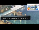 #96 英雄伝説 空の軌跡SC Evolutionをやるだけ