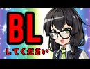 【フリモメンと銀芽のBL営業】千冬ちゃんの前でBLプレイしよう！【2】