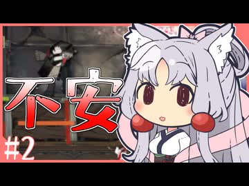東北イタコのかけだしだらだらアークナイツ #2 「全き愛」