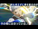 【Persona 3 Reload】 #58 メシマズ【初見実況】