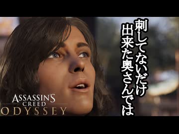 Assassin's Creed ODYSSEY ボイロ実況プレイ Part52