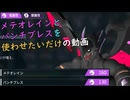 パルワールド　メテオレインとパンチブレスを使うジオラーヴァを見たいだけの動画(A.I.Voice2琴葉茜実況)