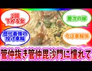 【VOICEPEAK実況プレイ】【英傑大戦】毘沙門に憧れて(た)【百十万石】【VOICEVOX実況プレイ】【ずんだもん実況プレイ】