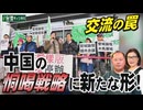 【台湾CH Vol 551】日本も標的！中共「台湾周辺」軍事演習に新たなパターン / 台湾・米国に緊張の責任を転嫁する中共の認知戦/ 台湾正名問題―台湾の五輪委が隠蔽する事実とは[桜R6/12/28]