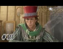 決戦直前、つかの間の休息的な話　ホグワーツ・レガシー実況　#39