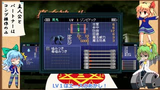 【真・女神転生if】最弱チェフェイVS最弱四天王（五人）【おべんきょう編】