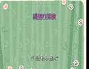 縄張り探検