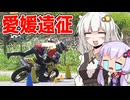 ゆかりさんのモタード奮闘日記　part⑦