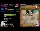 【MH4G】チャアク編 イベクエ装備なしで140ラージャンを狩りたい　ギルクエソロの旅part16【VOICEROID2】