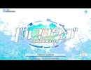 [iOS][Android][Mobile]ドルフィンウェーブ FULL SOUND TRACK