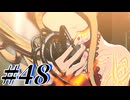 【初見実況】そうだ王様になろう part48【メタファー：リファンタジオ】