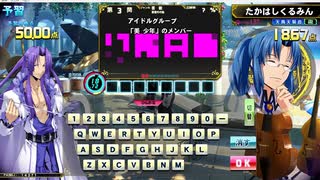 QMA 芸能その他予習 20241228