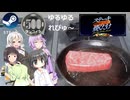 Steamワンコイン ゆるゆるれびゅ～ 第242回「ステーキ焼くだけ」