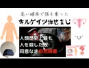 高い確率で孫を奪ったキルゲイツ許せまじ　#キルゲイツ　#不妊促進ワクチン