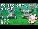 #22【最新ドラクエ3】4回目のDQ3！新要素発見しつつ全力で遊びつくす！！ドラゴンクエスト3　HD-2Dリメイク【実況】