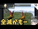 【FF9】全滅がもー #14 【FINAL FANTASY IX（ファイナルファンタジー9）-のりたまゲーム実況】