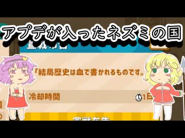 【ratopia】アプデが入った地底ネズミとおねーさんの国　