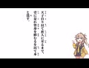 【大學】天子自り以て庶人に至るまで【春日部つむぎ】