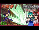 【ゆっくり実況】美女が記憶と刻印を追いかける旅 part06【奪われた刻印】