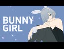Bunny Girl 歌ってみた ver. TAMAMA