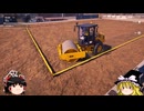 【ゆっくり実況】重機に乗れればなんでもいい【Construction Simulator #1】