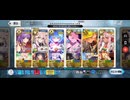 【FGO】期間限定イベント「スペース・ファンタズムーン アナザー・クリスマス 真夜中のこんふぁんた」フリークエスト「【歌枠】我が愛を皆に贈ろう！(90+)」をシエルと水着BBと光コヤンで3ターン周回