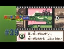 【実況】勝っても負けてもラストの覚悟【マリオゴルフGB】#39