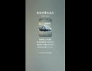音楽作ってみた♯∞【対策対応版/ 歌詞表示あり】