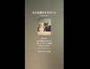 音楽作ってみた♯∞【対策対応版/ 歌詞表示あり】