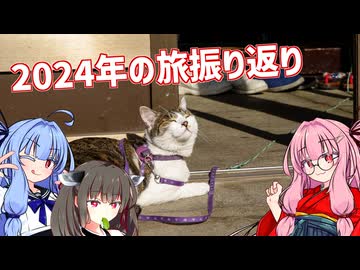 こときり、村里を行く。別巻 2024年末のご挨拶編