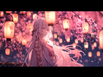 【MV】恋華想 / feat.初音ミク