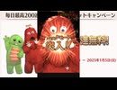 2024年12月 グラブル　無料10連ガチャ 7日目