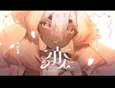 UTAU音源配布／UTAUオリジナル曲『恋』姫宮恋