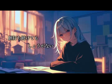 【MV】はじまり / feat.初音ミク