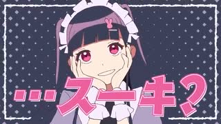 【ショタが】メイド☆至上主義/雨乃こさめ【歌ってみた/シクフォニ】