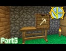 【Minecraft】工業の新たな地平線へ Part5 【ゆっくり実況】