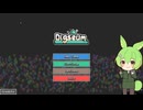 クリッカーゲームとずんだもん【Digseum】