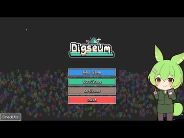 クリッカーゲームとずんだもん【Digseum】