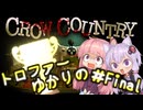 【VOICEROID実況】トロファーゆかりの【Crow Country】Part 3（終）