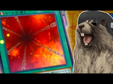 【遊戯王マスターデュエル】チェーンバーンと対峙する松嘩りすく【松嘩りすく実況プレイ】