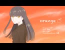 【弾いてもらって歌ってみた】orange￤少年T【 夜鷹 】