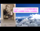 【2ch有益スレ】衝撃　100年前の写真出てきたから貼ってくｗｗｗｗｗｗ【ゆっくり解説】