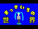 イエローワールド / case2 feat. 初音ミク