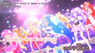 【ニコカラ 】プリキュア オールスターズ 春のカーニバル 　イマココカラ　【オンボ】